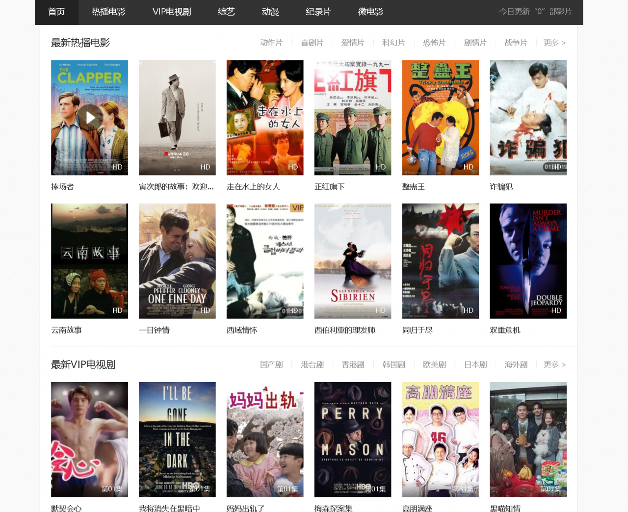 图片[3]-苹果CMS海螺影视大橙子仿B站V7版模板 带手机WAP+安装说明-百云源码网-资源来自38个同行网站