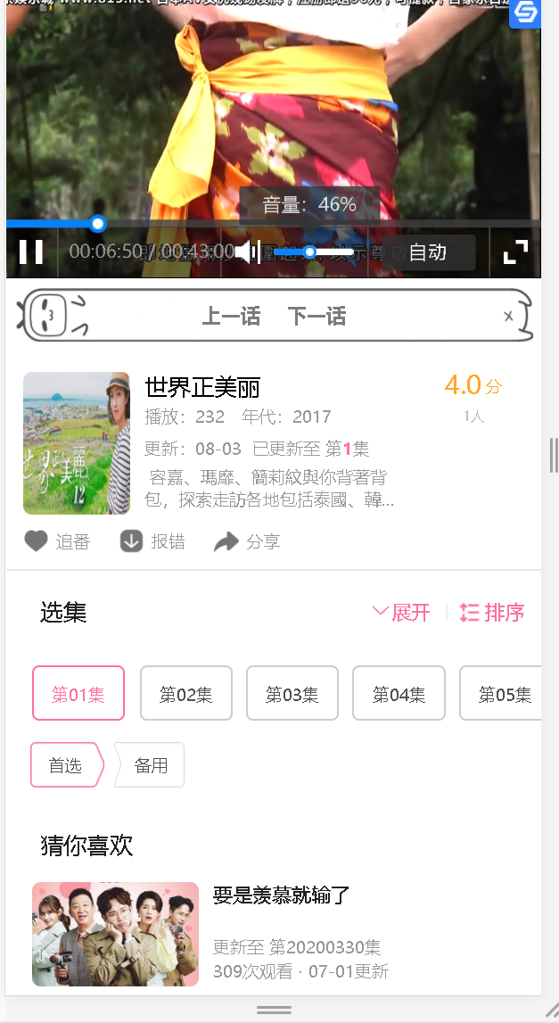 图片[2]-苹果CMS海螺影视大橙子仿B站V7版模板 带手机WAP+安装说明-百云源码网-资源来自38个同行网站