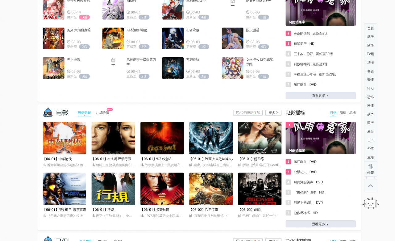 图片[1]-苹果CMS海螺影视大橙子仿B站V7版模板 带手机WAP+安装说明-百云源码网-资源来自38个同行网站